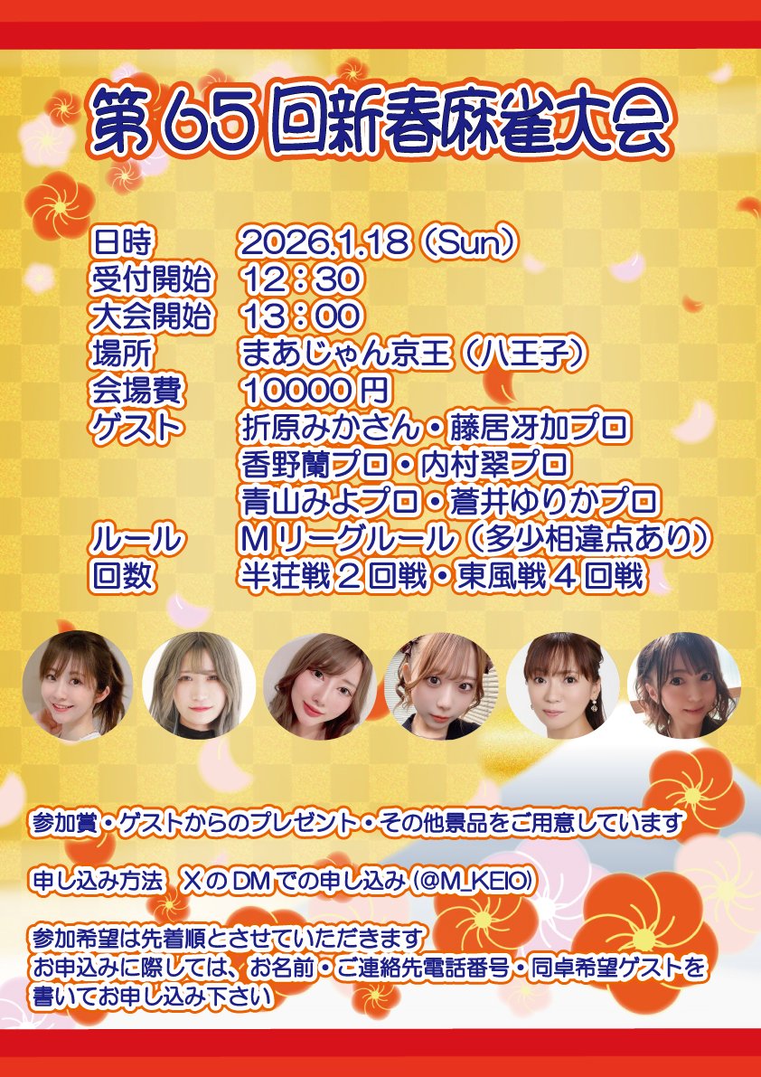 内村翠(レア) 連盟トレカ第3弾 日本プロ麻雀連盟トレーディングカード