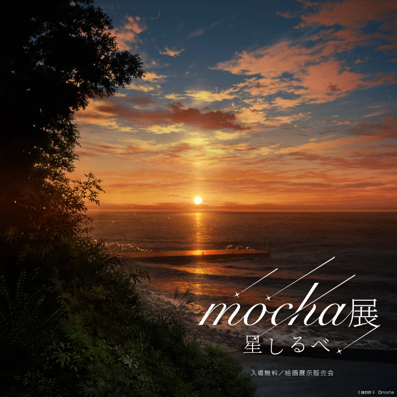 仙台会場】イベントホール松栄で開催！！ WEB予約の上、来場された方に