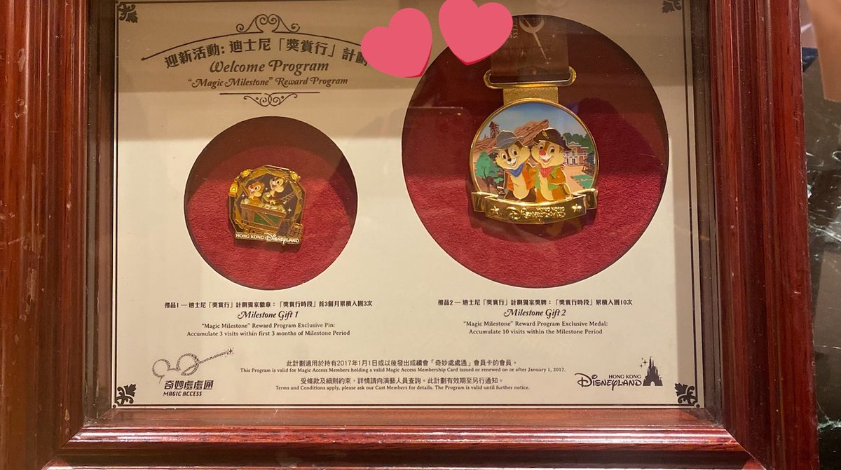 香港ディズニー MA（年パス）向けギフト🎁 “マジックマイルストーン”が
