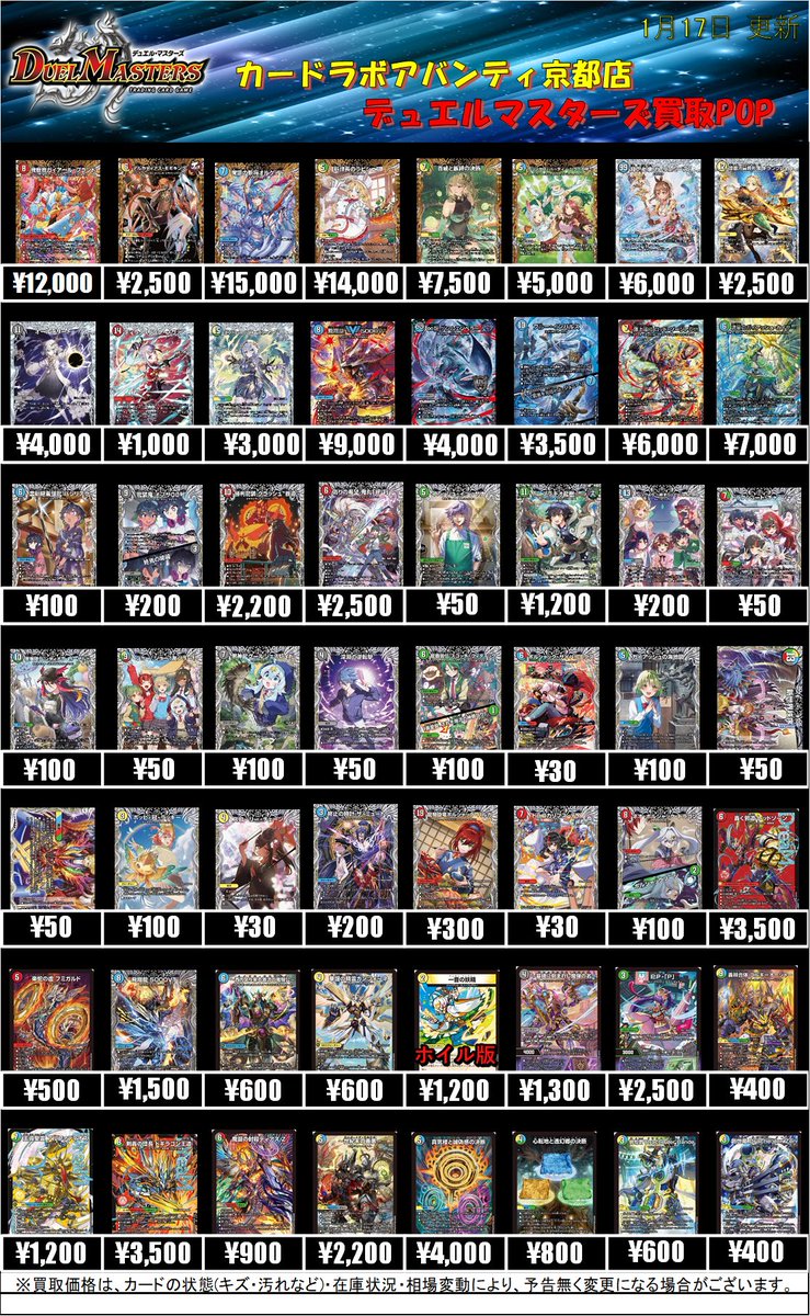 デュエマ 買取情報】 ✨邪神爆発デュエナマイトパック「王道W」✨ ✨我