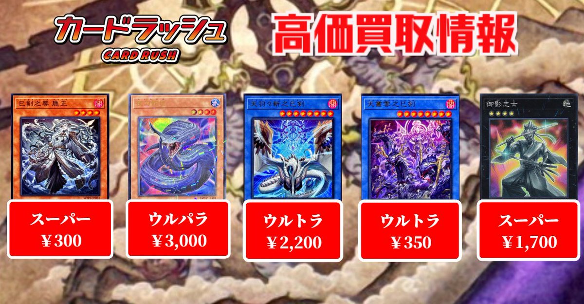 遊戯王 買取情報 マルチャミーフワロス ￥1,600 マルチャミーフワロス