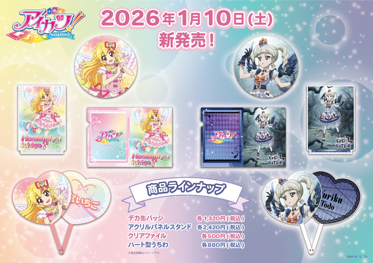 商品情報】 📆2/14（土）再入荷決定❗️ ・デカ缶バッジ ・アクリル