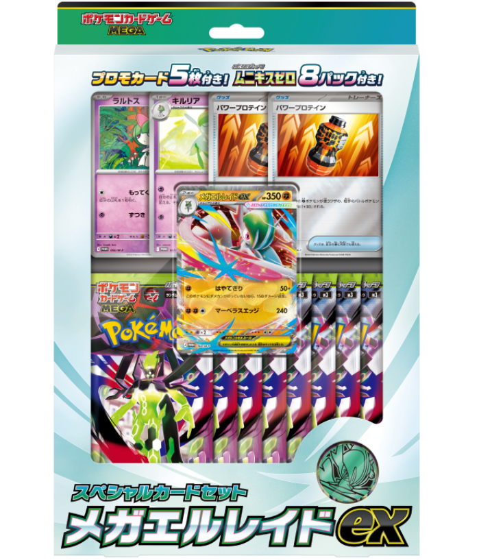 ポケカ抽選販売】 Joshin(ジョーシン)にて拡張パック「ムニキスゼロ