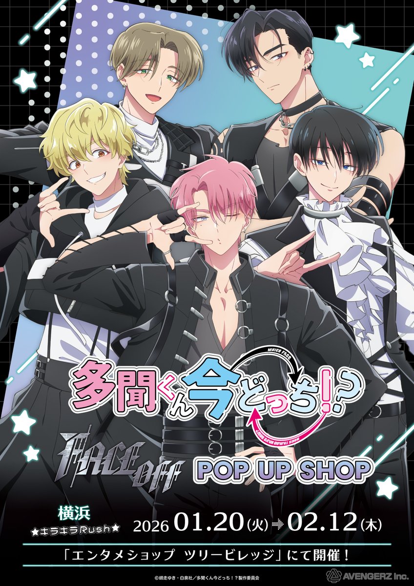 ⋆ ✩ ⋆ ┄ ⋆ ✩ ⋆ ┄ ⋆ ✩ ⋆ ┄ ⋆ ✩ ⋆ ┄ ⋆ ✩ ⋆ TVアニメ