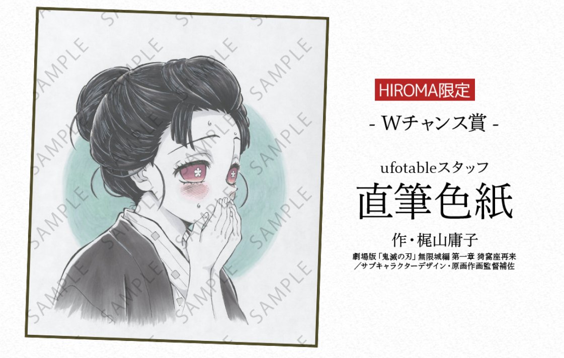 情報解禁】 劇場版「鬼滅の刃」無限城編コラボレーションダイニング お