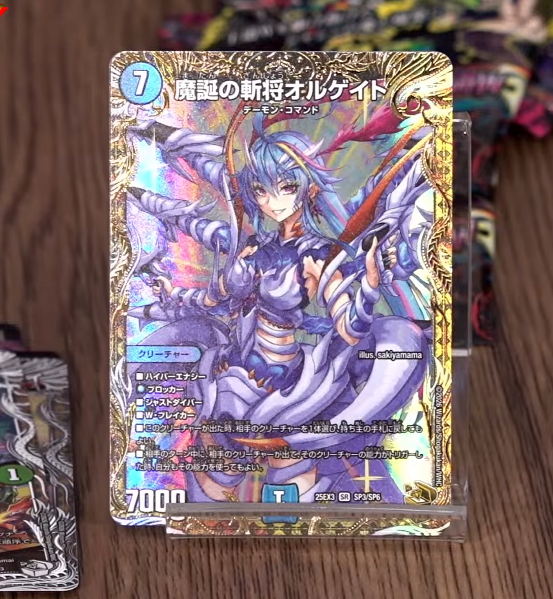 オルゲイト 金トレジャー　他　まとめ売り