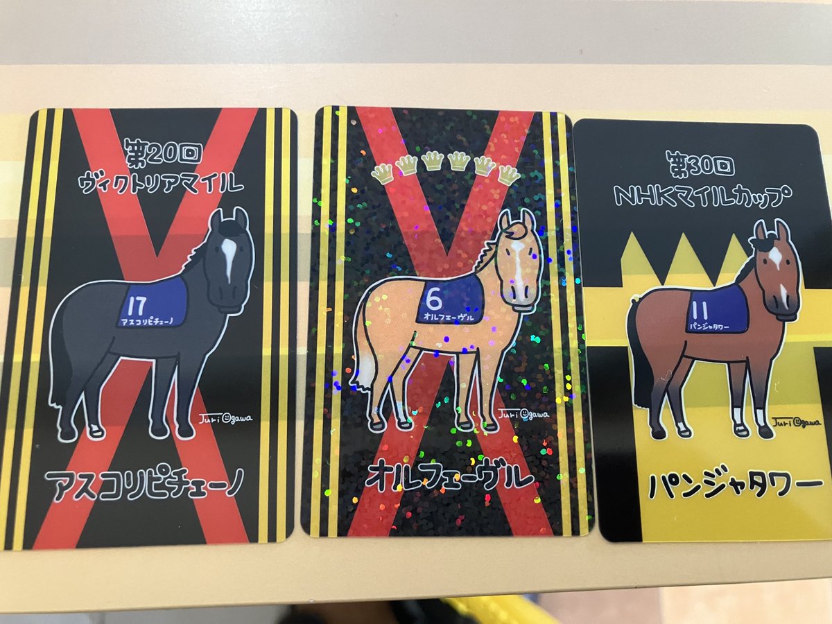 中山競馬場ウェルカムチャンスE賞当選 なんかレアっぽい奴が…