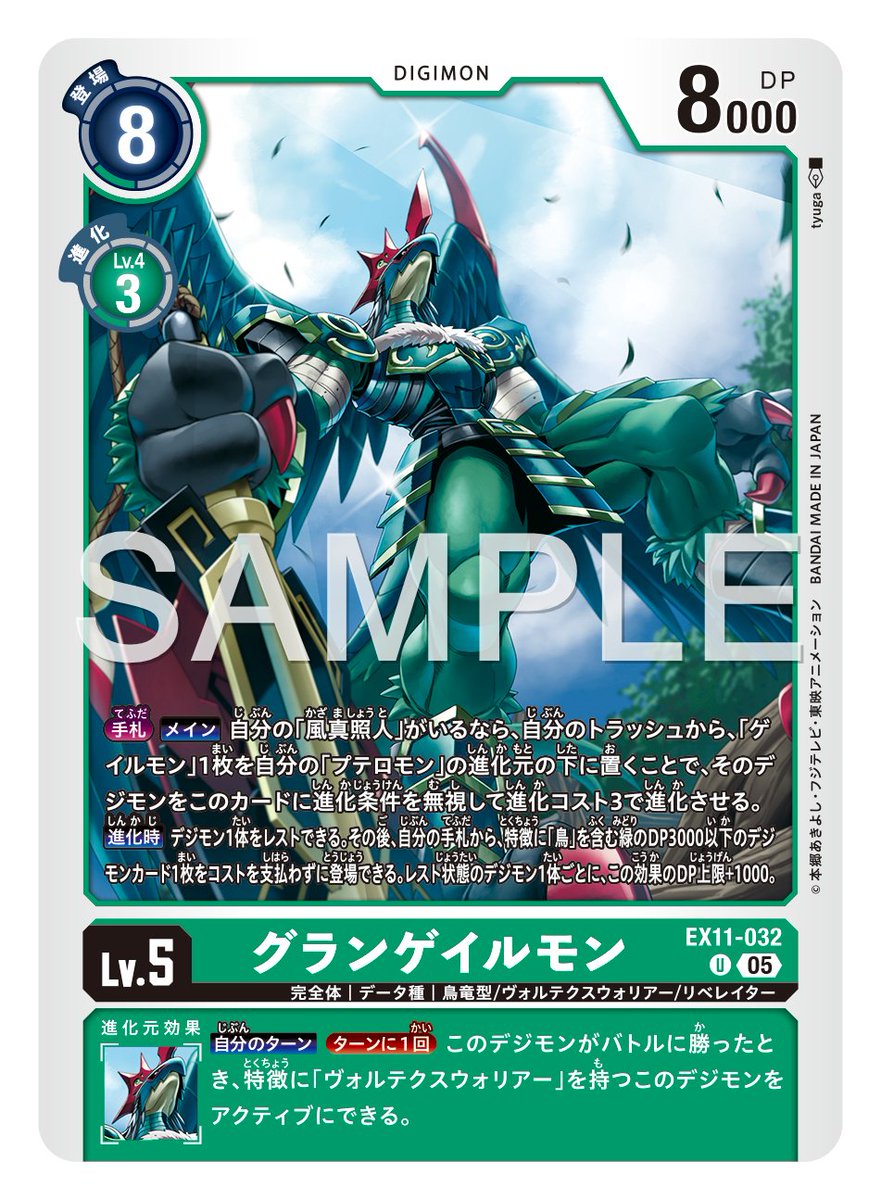 ☆カード紹介☆ 『エクストラブースター DAWN OF LIBERATOR【EX-11