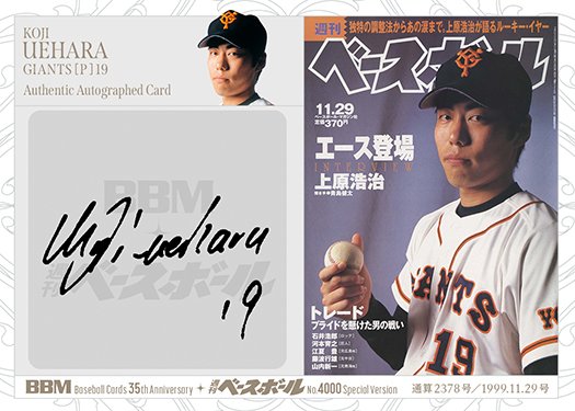 【球団色紙】上原浩治 直筆サイン