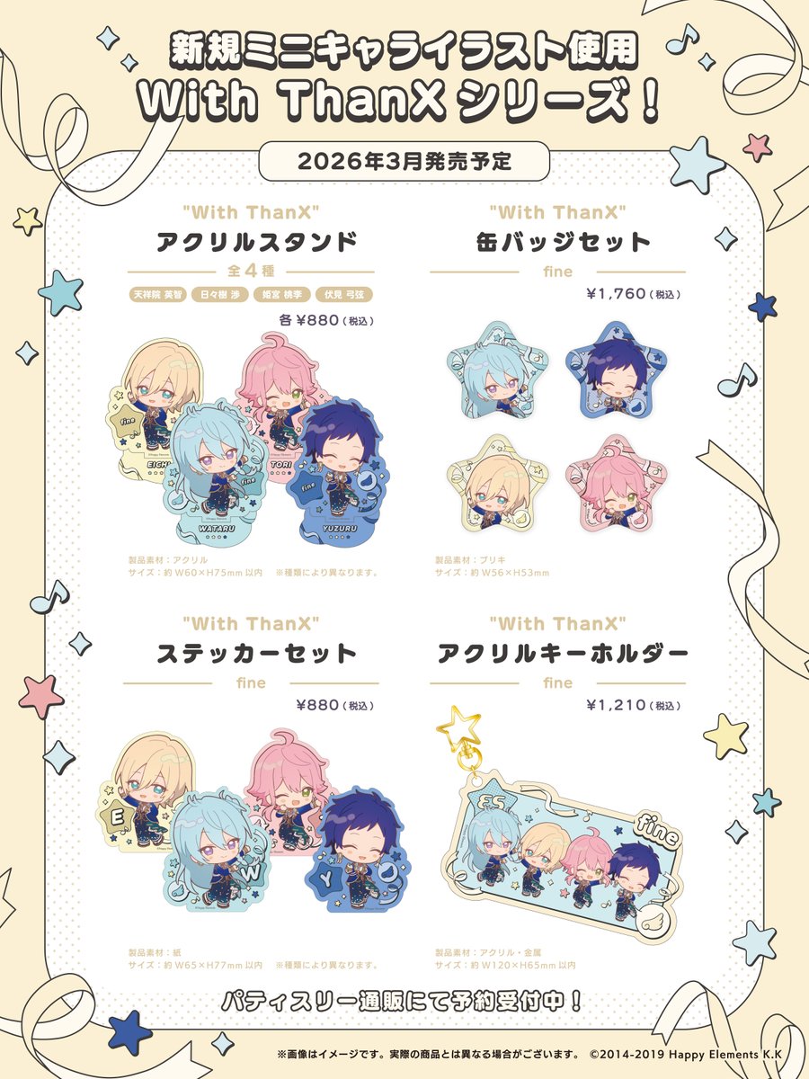 𝘼𝙣𝙣𝙞𝙫𝙚𝙧𝙨𝙖𝙧𝙮を彩るアイテム✨️ 商品名：With ThanX【 fine