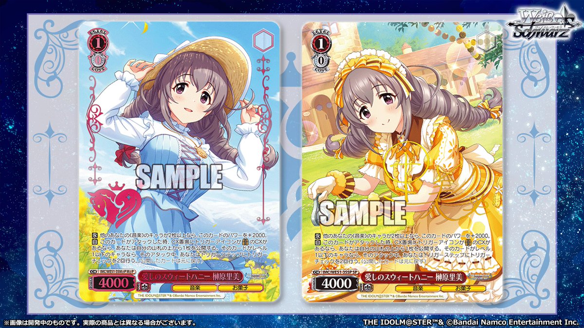 ◤ヴァイスシュヴァルツ 今日のカード◢ 1月30日(金)発売 プレミアム