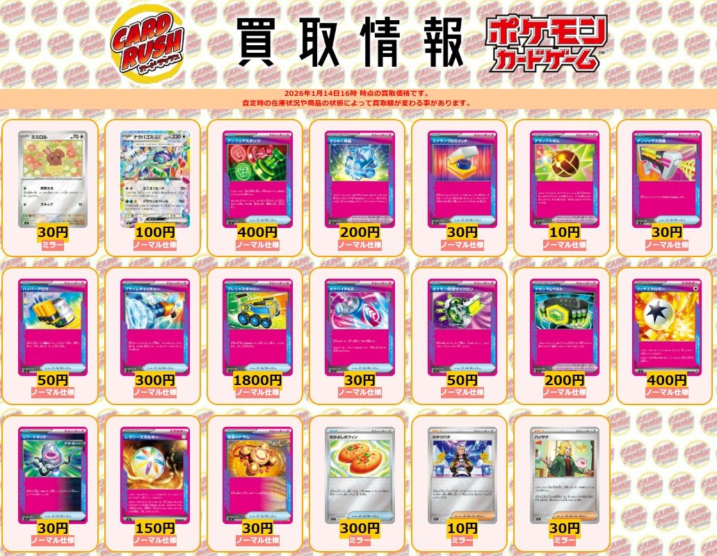 15000枚 ポケモンカード ノーマル レア ミラー スタートデッキ 汎用