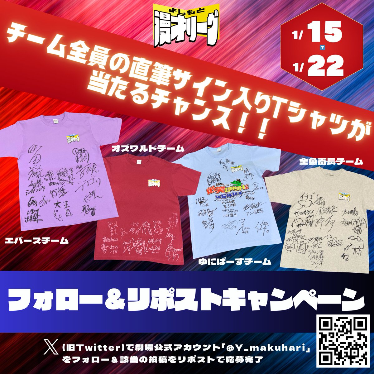 今日、帰宅したら届いてました！！ 【飛龍 サイン入りチームTシャツ