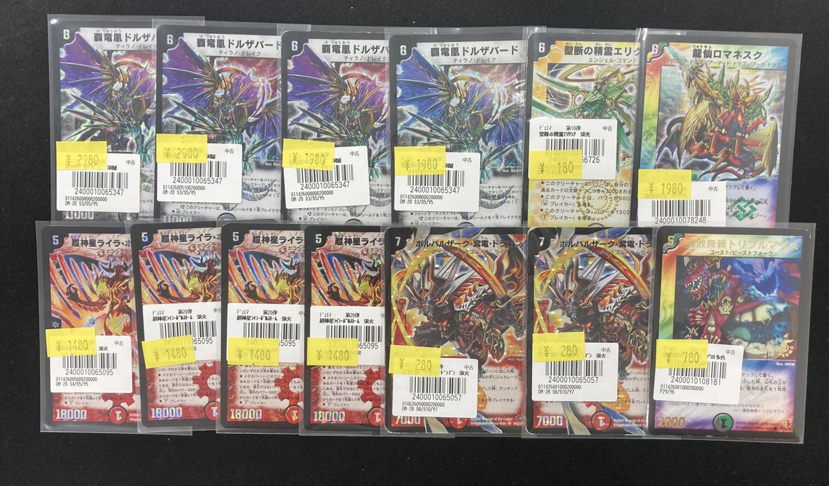 デュエルマスターズ旧枠カード追加いたしました〜‼️ お買い求めは