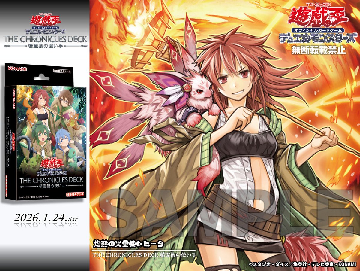 ✧⊱ 𝐓𝐇𝐄 𝐂𝐇𝐑𝐎𝐍𝐈𝐂𝐋𝐄𝐒 𝐃𝐄𝐂𝐊 精霊術の使い手