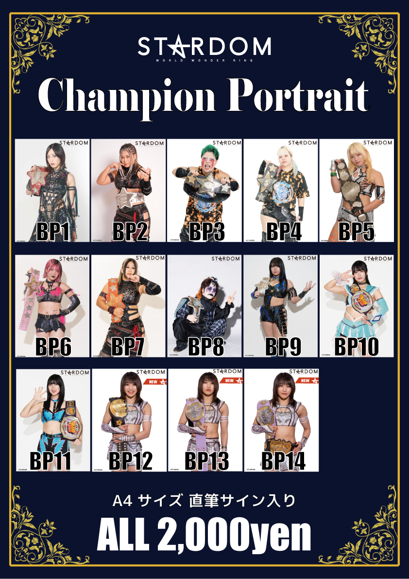 📷新作ポートレート情報📷／ 朱里選手のベルトポートレート3種が