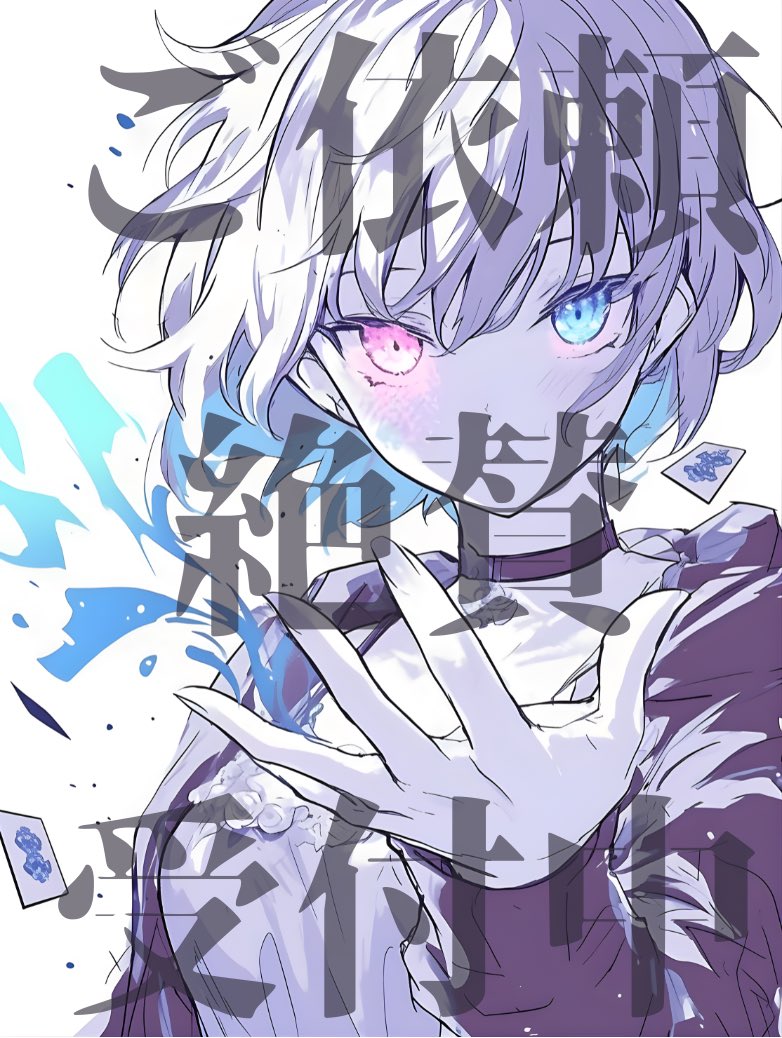 カズ|イラスト依頼・フリー素材配布 (@EBEEAuaDsv8fWUW) / Posts / X