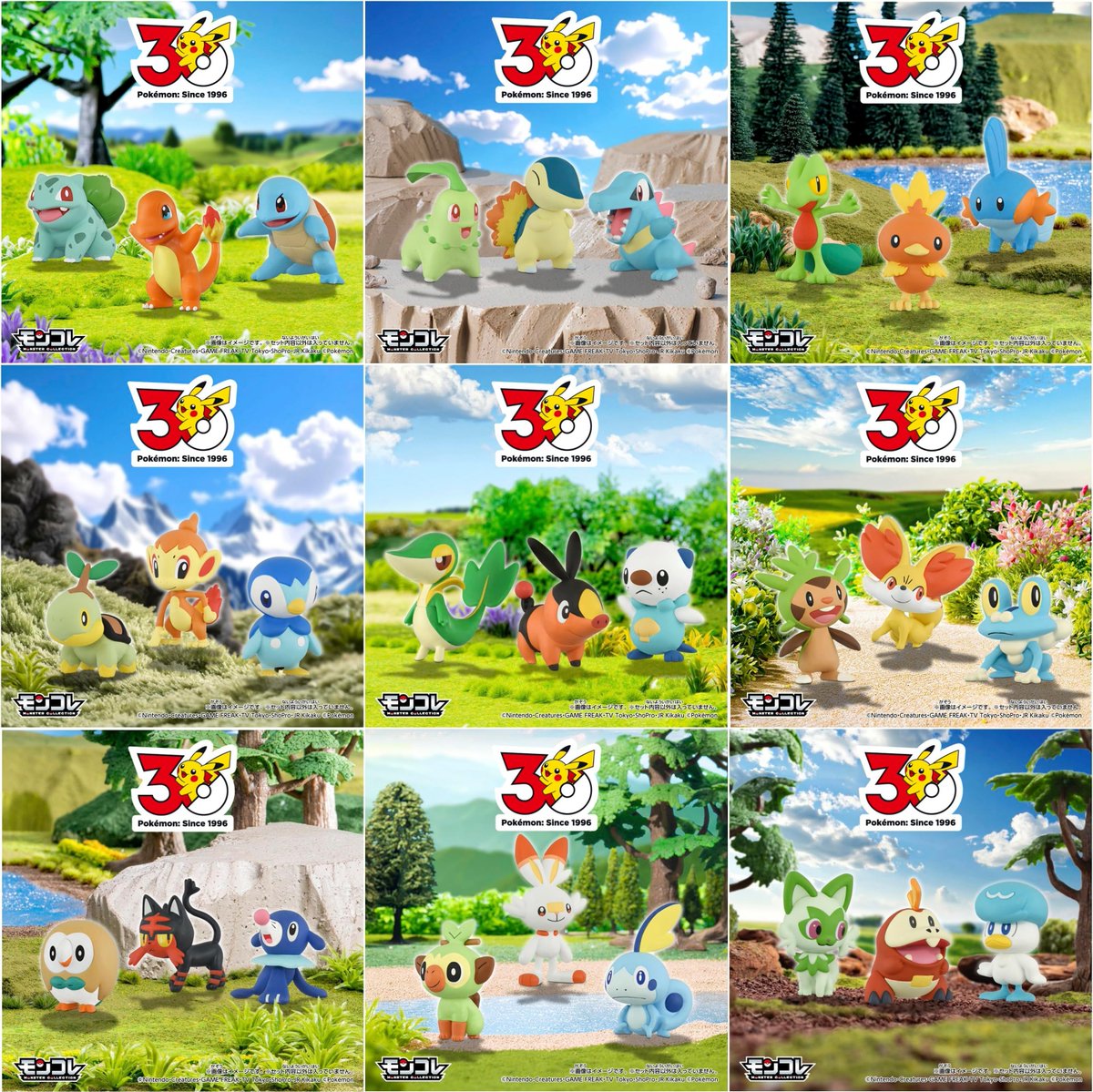 ポケモン30周年記念『モンコレ旅立ちの3匹セット（全世代の御三家