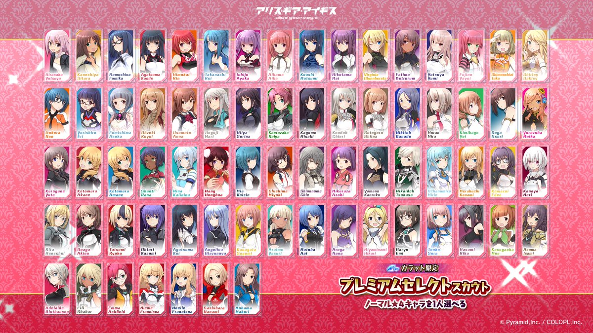 ☆4ノーマルアクトレスを1人選べる、特別スカウト開催✨ ※期間：1/26