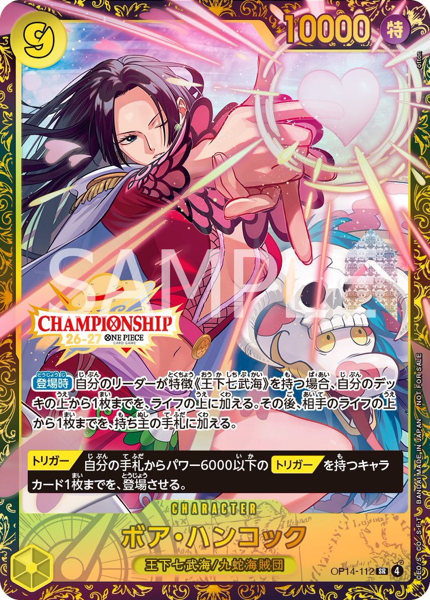 ワンピカード情報】 『チャンピオンシップ26-27 Season 1』 エリア大会