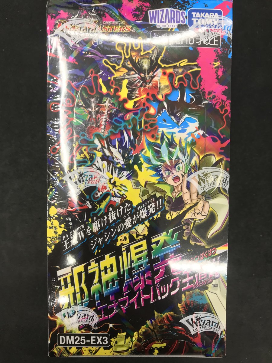 ⚡️ # デュエマ⚡️ 「デュエマナイトパック王道W」入荷いたしました