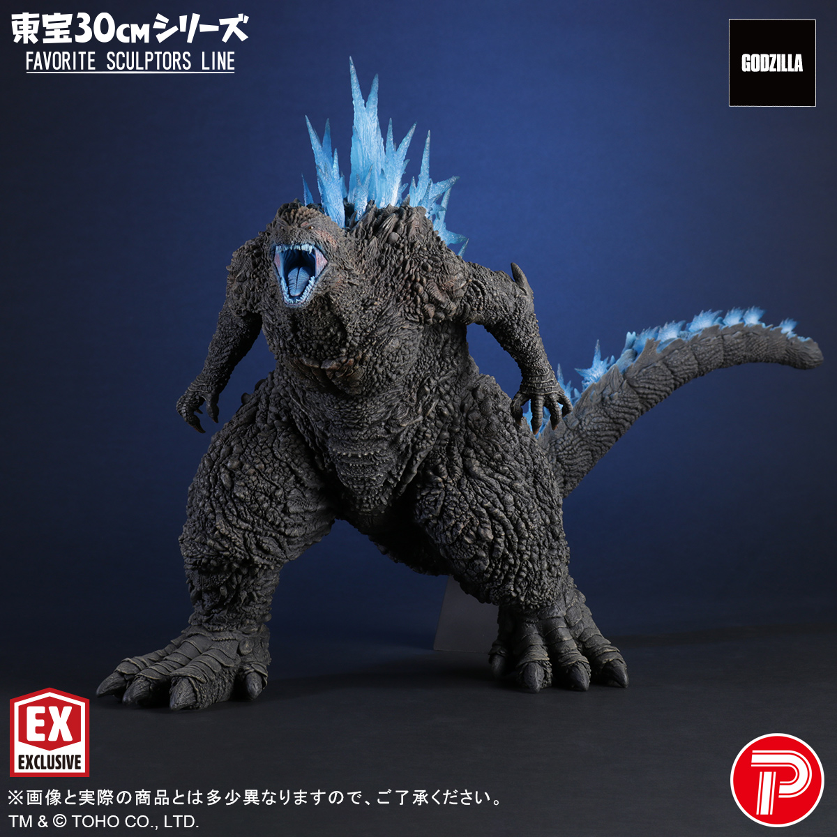 お知らせ】 東宝30cmシリーズ FAVORITE SCULPTORS LINEに黒龍工房 原型