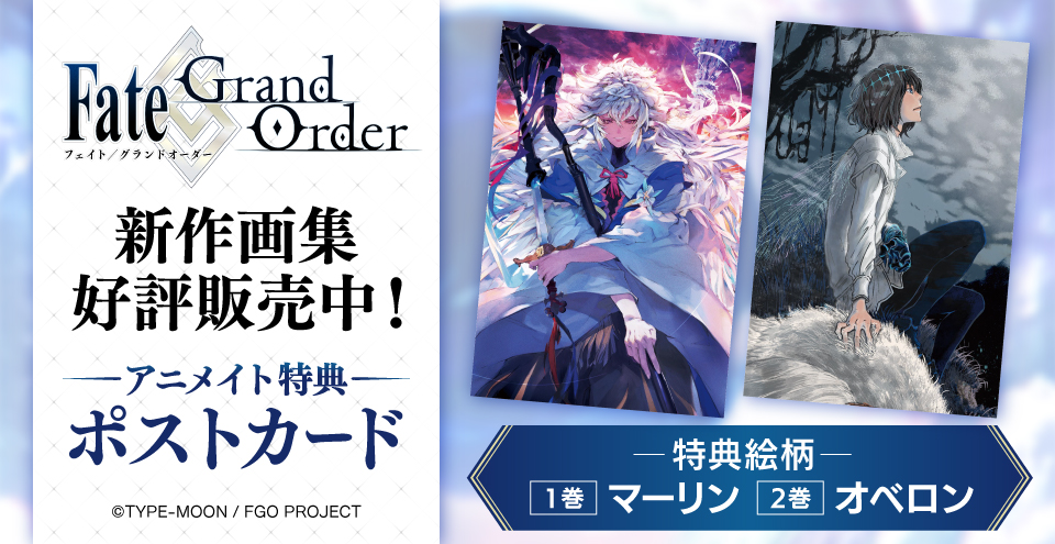 マーリン ホワイトデーフェア ポストカード fgo 期間限定