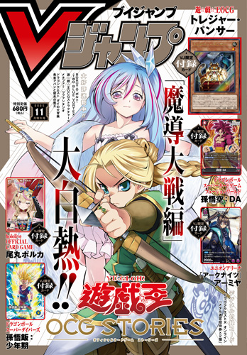 80⭐️トレジャー・パンサー 100枚】遊戯王OCG ラッシュ Vジャンプ11月