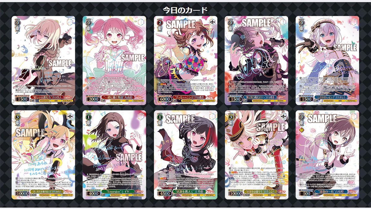 ヴァイス バンドリ 10th Anniversary N 4コン ノーマル ヴァイス