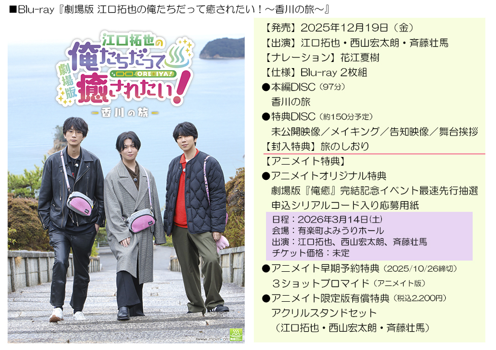 俺癒＆健僕＆そま君＆鳥セツ＆おしバカ【大王グループ公式