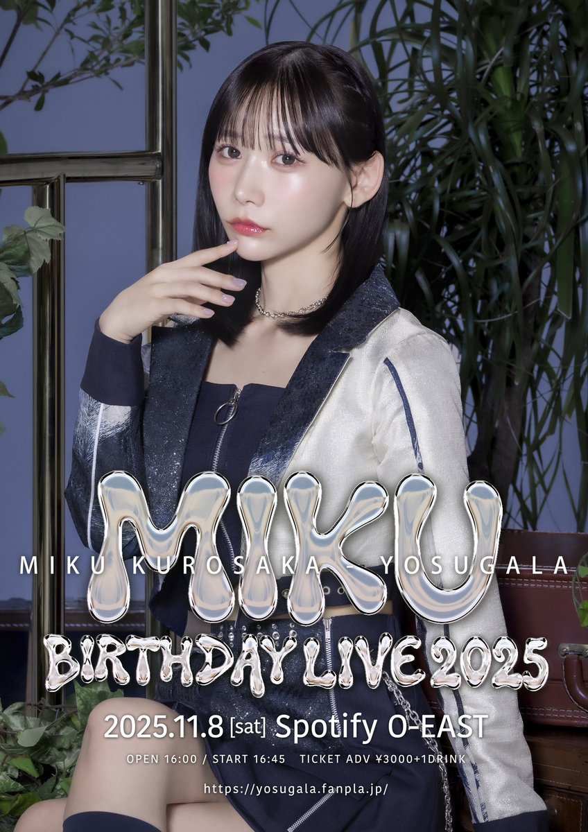 🆕11/8】 「MIKU BIRTHDAY LIVE 2025」 🗓 11月8日(土) 🏤 Spotify O