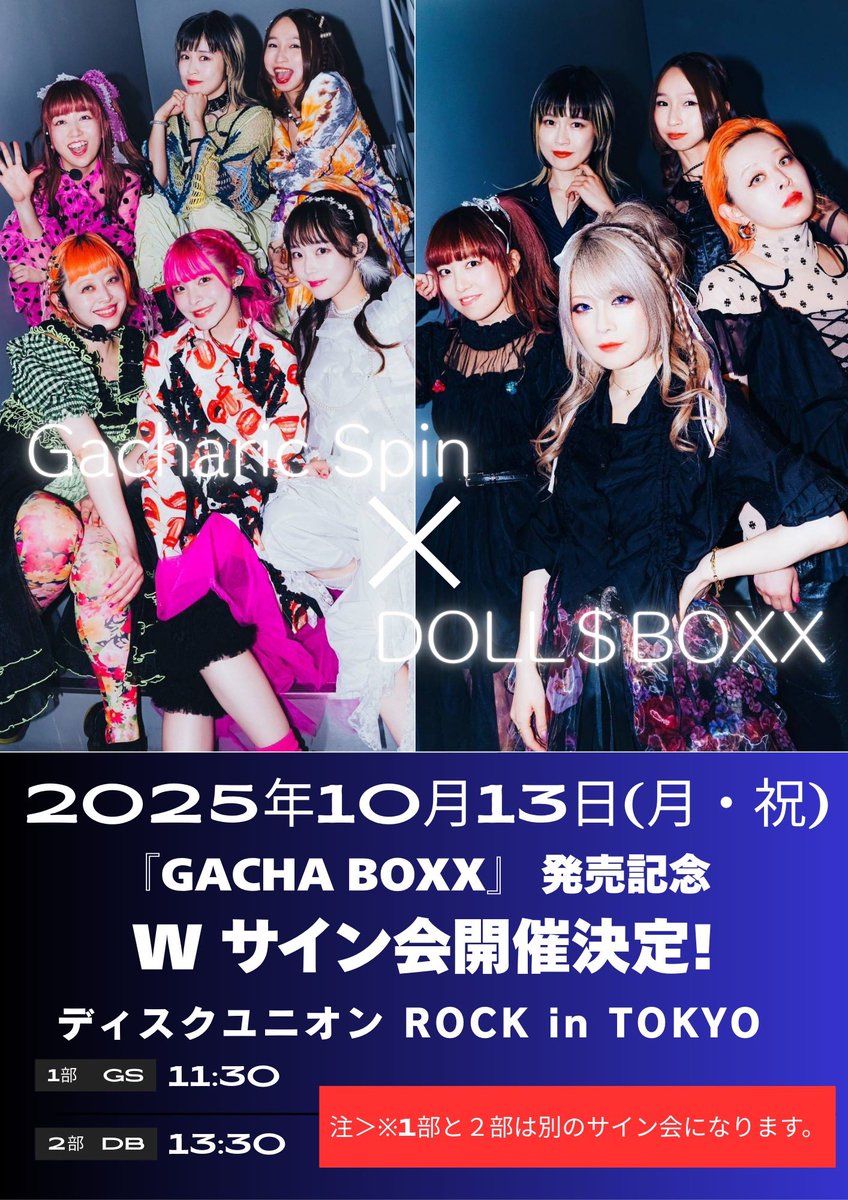 激レア】ガチャリックスピン公式パンフレット Gacha Bon vol.1