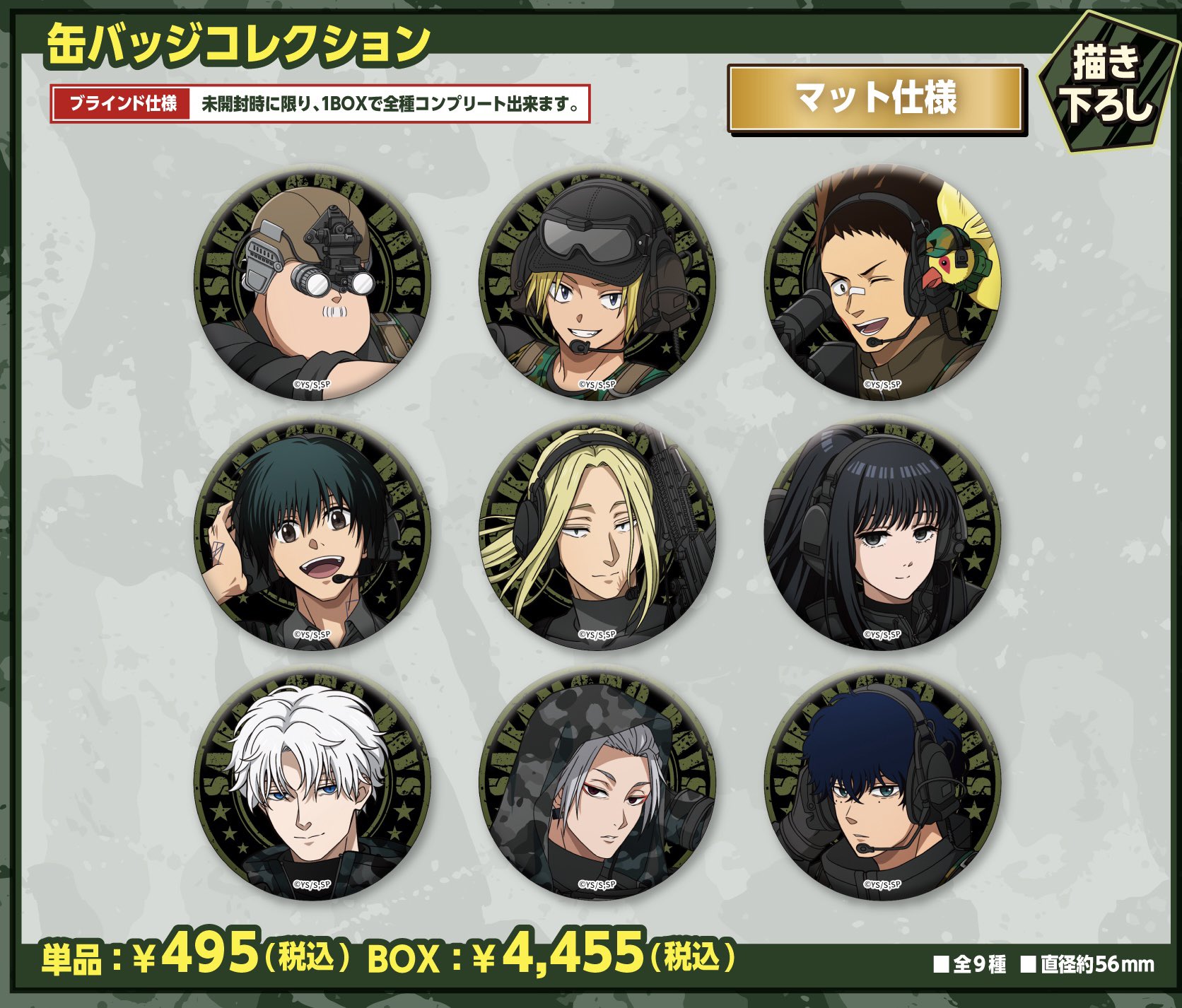 無職転生Ⅱ DMM スクラッチ 缶バッジ コンプリート 全9種類 無職転生Ⅱ