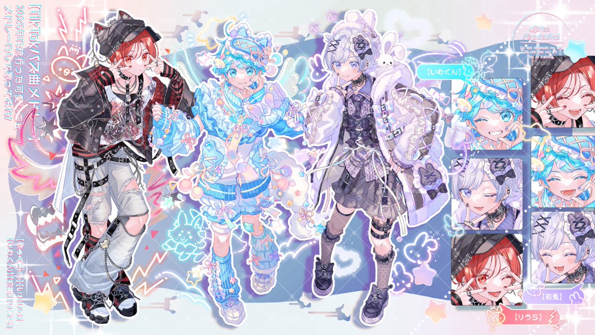 いれいす 様より-hotoke-様、りうら様、初兎様、子供組💎🐤🐇の可愛い