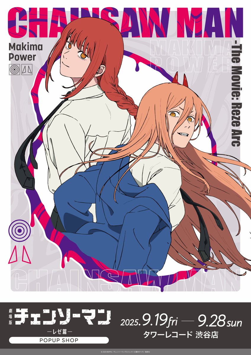 劇場版『#チェンソーマン レゼ篇』POPUP SHOP in タワーレコード 渋谷