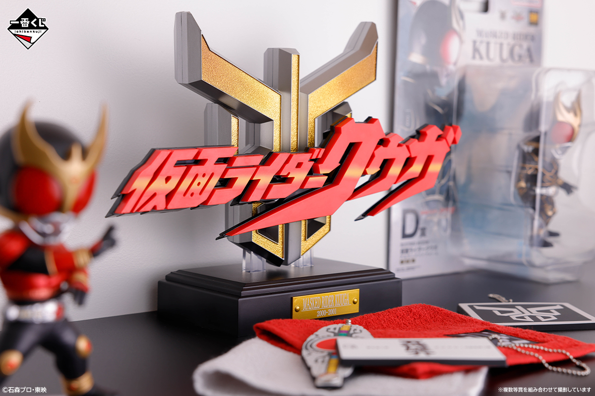 一番くじ 仮面ライダーゼッツ＆仮面ライダーガヴ ラストワン