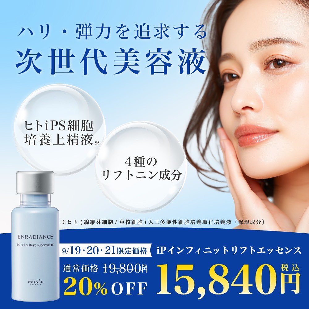 ミュゼプラチナム【公式】 (@MUSEE_PLATINUM) / Posts / X