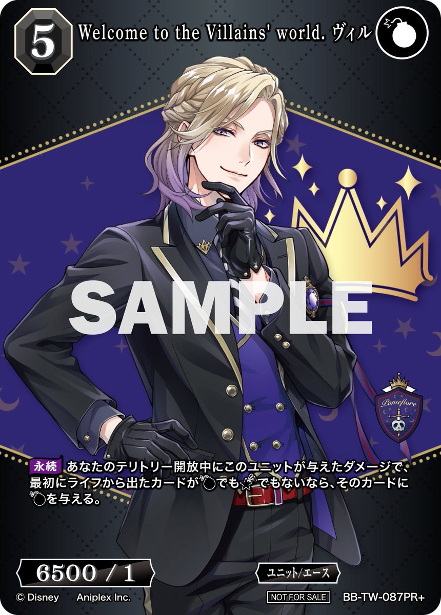 ビルディバイド -ブライト- ブースターパック 『ディズニー