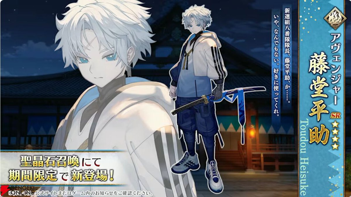 FGOぐだぐだ新選組・ジ・エンドまとめ 星5アサシン・河上彦斎に星4