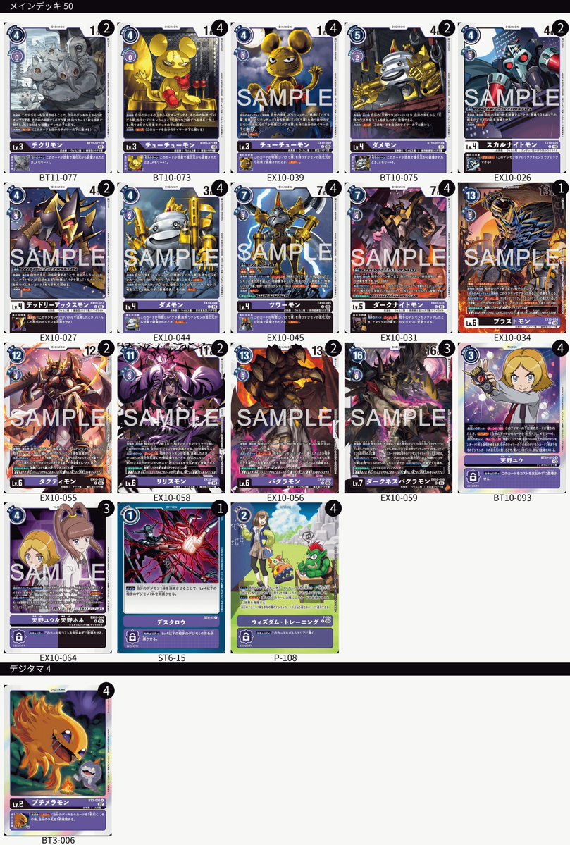 最新エクストラブースター『SINISTER ORDER【EX-10】』のカードを中心