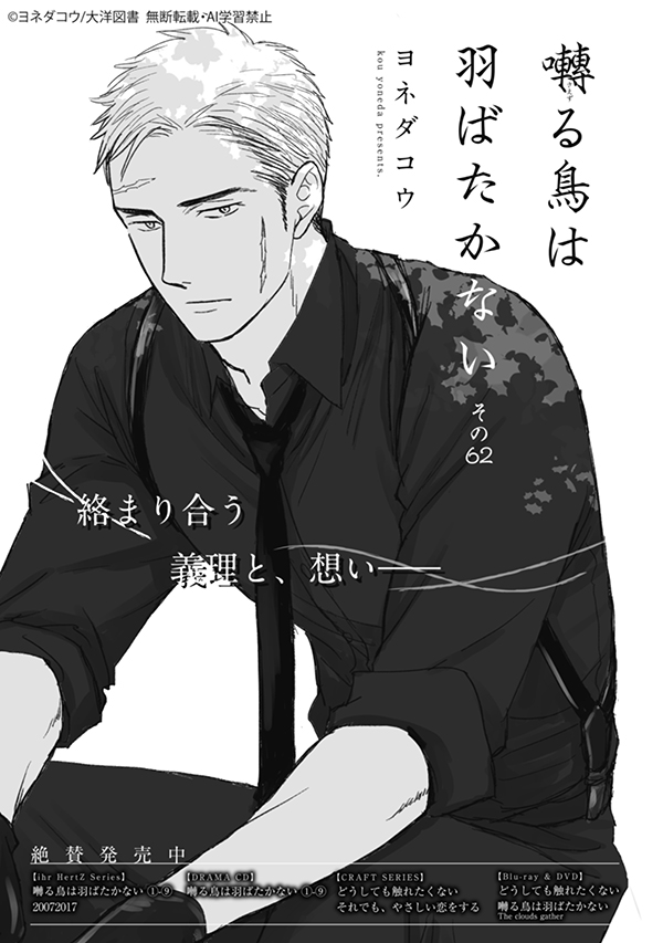 📢 9/30 発売 『ihr HertZ 2025年11月号』 本編チラ見せ