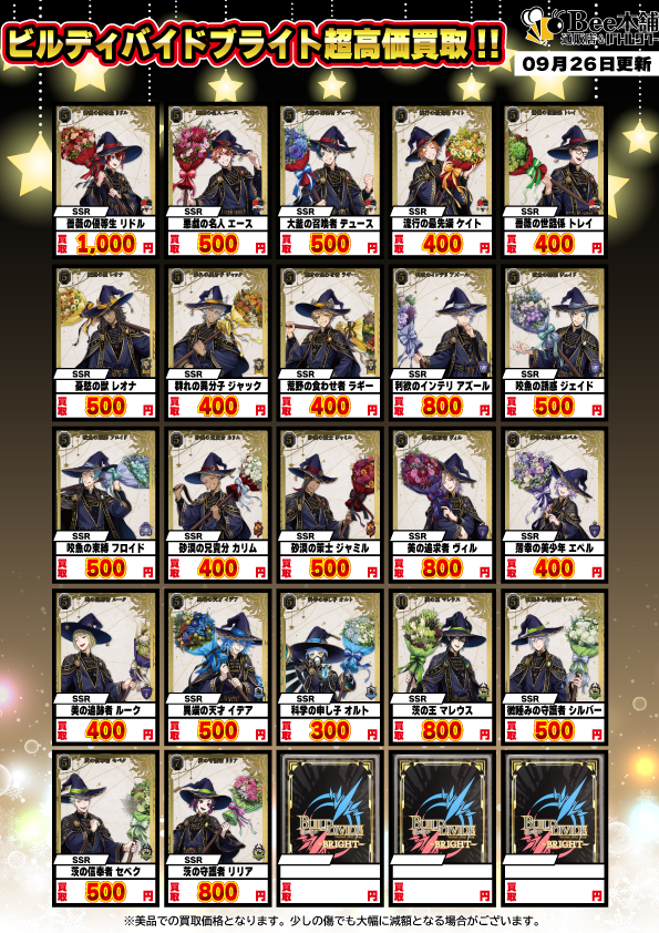 🎉【#ビルディバイドブライト】🎉 🔥『ディズニー ツイステッド