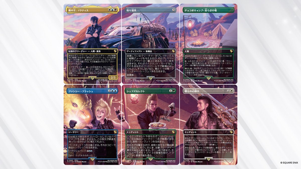MTG x FINAL FANTASY・シーンボックス】 《真の王、ノクティス》
