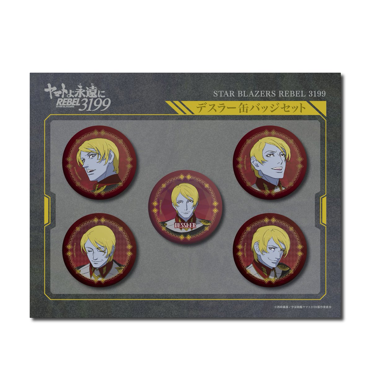⚓ ＃宇宙戦艦ヤマト 劇場グッズ情報⚓ □缶バッジセット デスラー総統