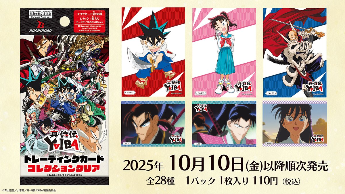 ブシロード トレーディングカード コレクションクリア「真・侍伝YAIBA