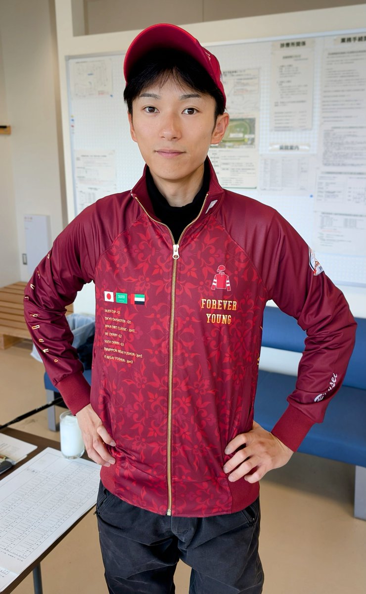 坂井瑠星騎手デザイン考案、フォーエバーヤングの新ジャージをいただき