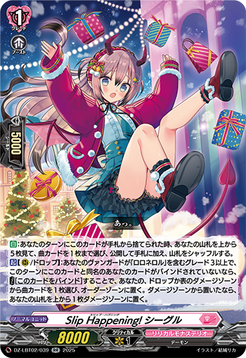 今日のカード】 本日公開のカードは 11月7日(金)発売リリカル