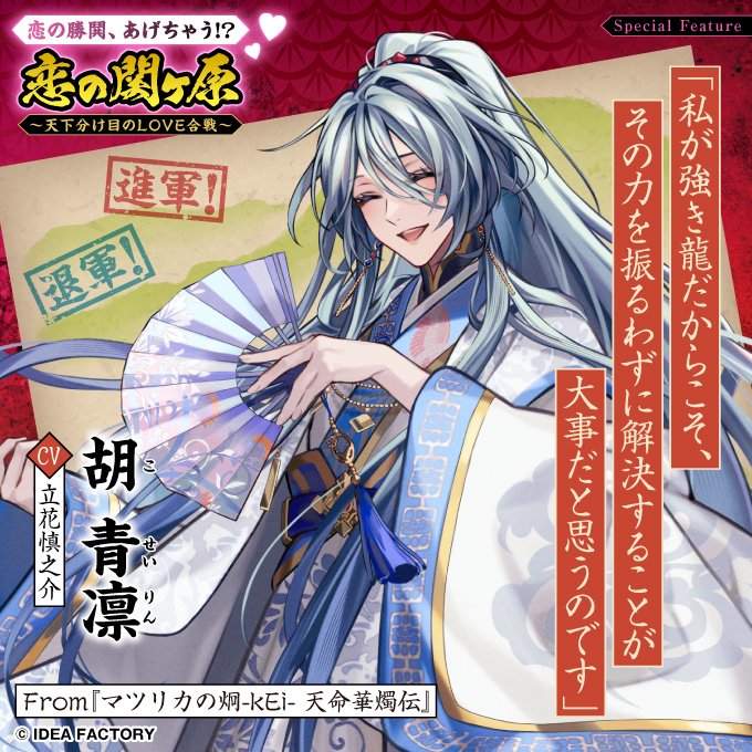 マツリカの炯 ちゃれくじ フエン マツリカの炯-kEi- 天命胤異伝