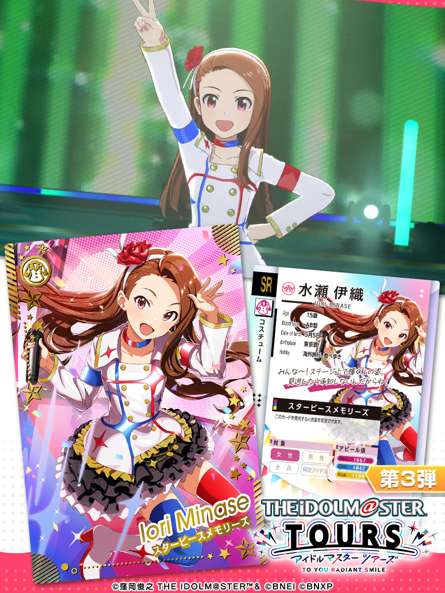 ⚡第3弾 カード紹介⚡ #水瀬伊織 👕衣装 スターピースメモリーズ #星井