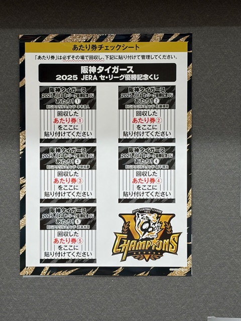 ㊗日本シリーズ進出🎉／ エミル高槻店に「#阪神タイガース 2025 JERA